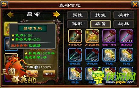 配屌器《三國群英HD》23日開啟傲世公測