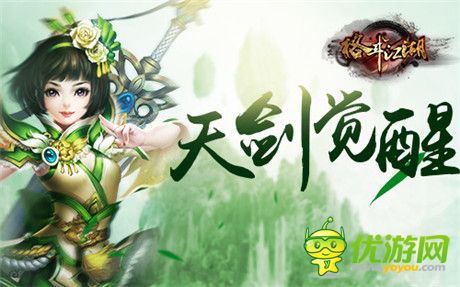 萌值爆表《格斗江湖》新職業(yè)天劍原畫首曝