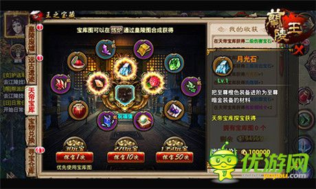 新版新玩法《蘭陵王》珍稀寶藏盡在天帝寶庫(kù)