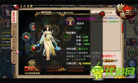 新版新玩法《蘭陵王》珍稀寶藏盡在天帝寶庫(kù)