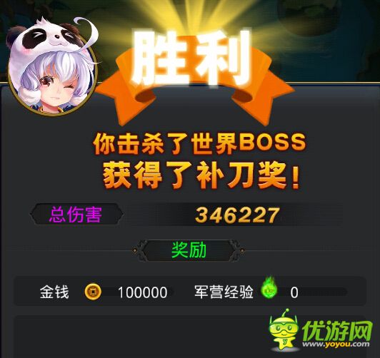 夢夢愛三國吾王boss補刀獎勵是什么