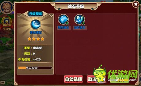 一出天下驚《通靈英雄》神秘魂石系統(tǒng)揭秘