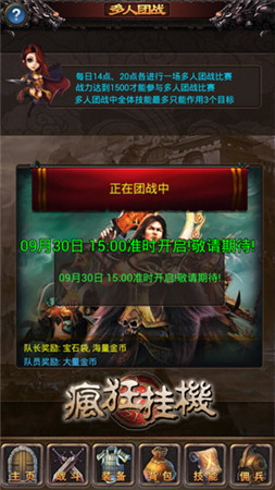 一次任性到底《瘋狂掛機》V2.4新版上線