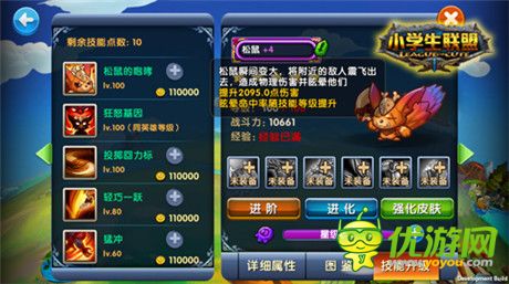 新英雄登場(chǎng)《小學(xué)生聯(lián)盟》IOS新版震撼來(lái)襲