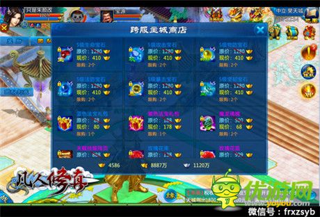 昊天城將震撼駕臨《凡人修真》雙平臺(tái)版本更新