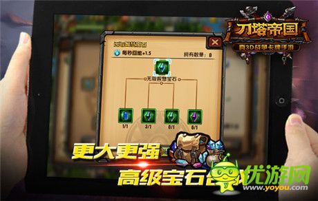 一閃一閃亮晶晶《刀塔帝國(guó)》寶石系統(tǒng)詳解