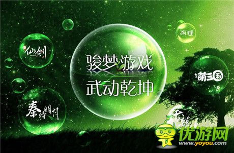 網(wǎng)絡(luò)紅文人氣火爆 駿夢《武動乾坤》彰顯IP價值