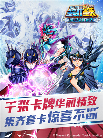 燃燒吧小宇宙《圣斗士星矢》“北歐篇”震撼來襲