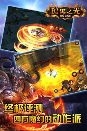 《暗黑之光》評測:西方魔幻的動作派