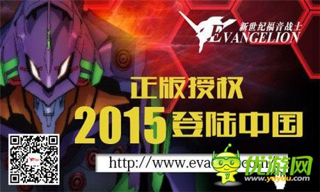 《EVA》正版手游周六首測 國內(nèi)粉絲曬周邊